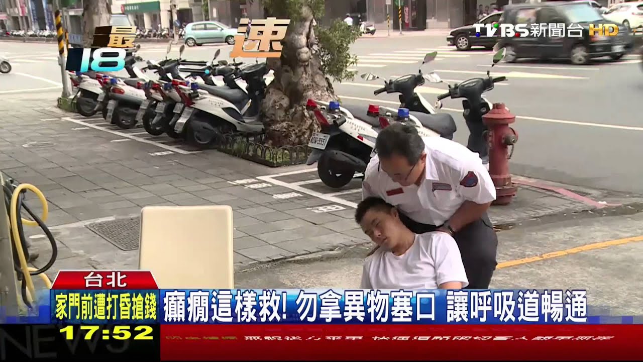 揪甘心！4熱心騎士路過　聯手搶救癲癇男