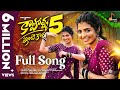 Kapolla Intikada Part 5 Full Song Ft Naga Durga Vagdevi Telugu Latest Folk Songs 2025
