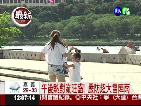 又有低氣壓形成! 氣象局鎖定動態