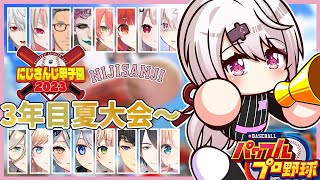 [閒聊] (虹甲2023) 椎名唯華 育成 #10