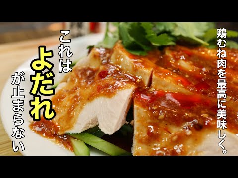 食事処さくらさんのよだれ鶏