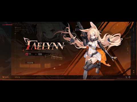 【ドルフロ2】フェイリン(G41) キャラクターPV「終わりのない旅路」公開【Girls' Frontline 2】