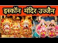 Iscon Temple Ujjain IsconDevotional