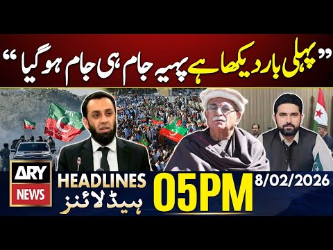 Attaullah Tarar Criticizes PTI | ARY News 5 PM Headlines | 8th Feb 2026