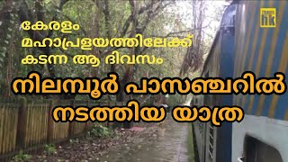 preview picture of video 'നിലമ്പൂര്‍ പാസഞ്ചറില്‍ ഒരു മഴയാത്ര | Shoranur - Nilambur Train Journey'