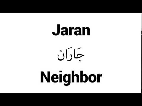 How to Pronounce Jaran! - Middle Eastern Names