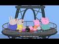 Peppa Pig Eiffel Tower 4K HD