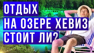 Рыбалка на озеро хевиз в венгрии