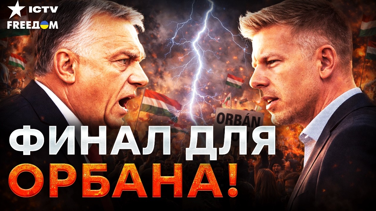 🤡 ОН БУДЕТ РВАТЬ ВСЕМ ГЛОТКИ ЗА ВЛАСТЬ! Вот что ГОТОВИТ Мадьяр для марионетк