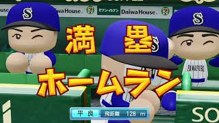 【パワプロ2019】夏の甲子園2回戦！【栄冠ナイン実況　春栄高校編＃４７】