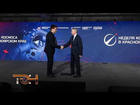 Неделя космоса