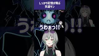 【恐怖耐性診断テスト】記憶が！！ ＃ゲーム実況＃天道サン＃shorts