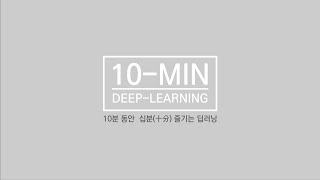 십분딥러닝_17_DIM(Deep InfoMax)_2