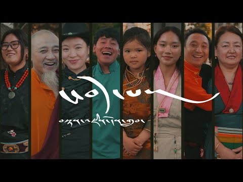 Tenzin Dhondup- Nga Bhoepa | ང་བོད་པ།