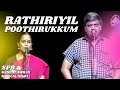 Rathiriyil Poothirukkum SPB And Gangai Amaran Musical Night