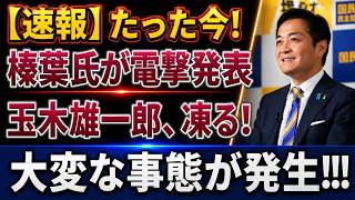 【焦点】玉木雄一郎氏の減税公約はどうなる？政策方針の行方に注目