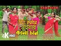 বিয়া করবার যাইবারে কালা চান Biya Korbar Jaiba Re Ka