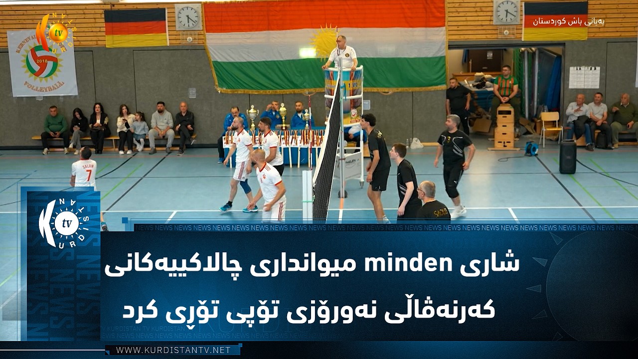 ڤیدیۆ | شاری minden میوانداری چالاکییەکانی کەرنەڤاڵی نەورۆزی تۆپی تۆڕی کرد