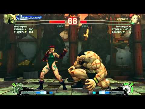 SSF4 AE abo [Zangief] vs loesongzihao [Cammy].mp4