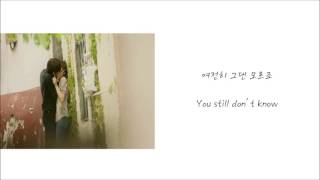 Lee Seok Hoon (이석훈)  – I’ll Be There Lyrics (Oh Hae Young Again) OST  LYRICS