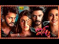 Ishq Not A Love Story Telugu Superhit Thriller Full HD Movie Teja Sajja Priya Prakash Varrier