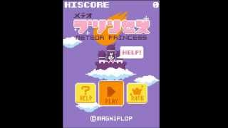【Androidアプリ】メテオプリンセス