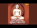 Samaro Mantra Navkar