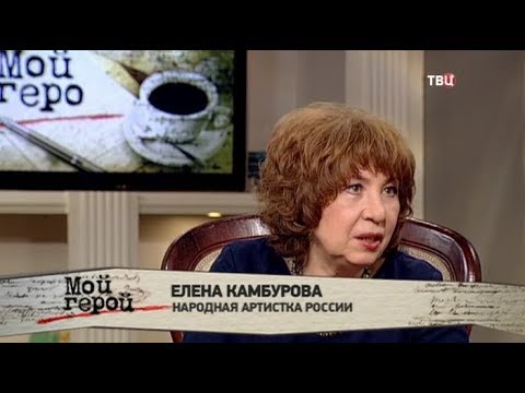 Елена Камбурова Биография Дети Фото Личная