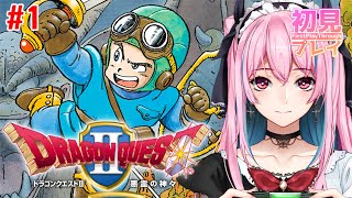 【Vtuber】ドラゴンクエストⅡ初見でやる！【DQ2】