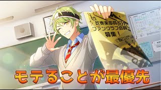 第2章開幕！！いきなり新入部員登場！？【ウインドボーイズ】