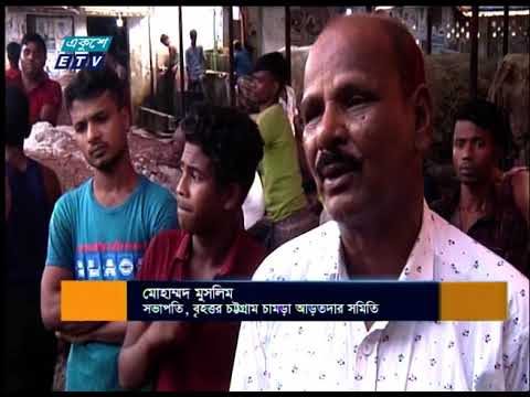 চট্টগ্রামে চামড়া সংগ্রহ কম