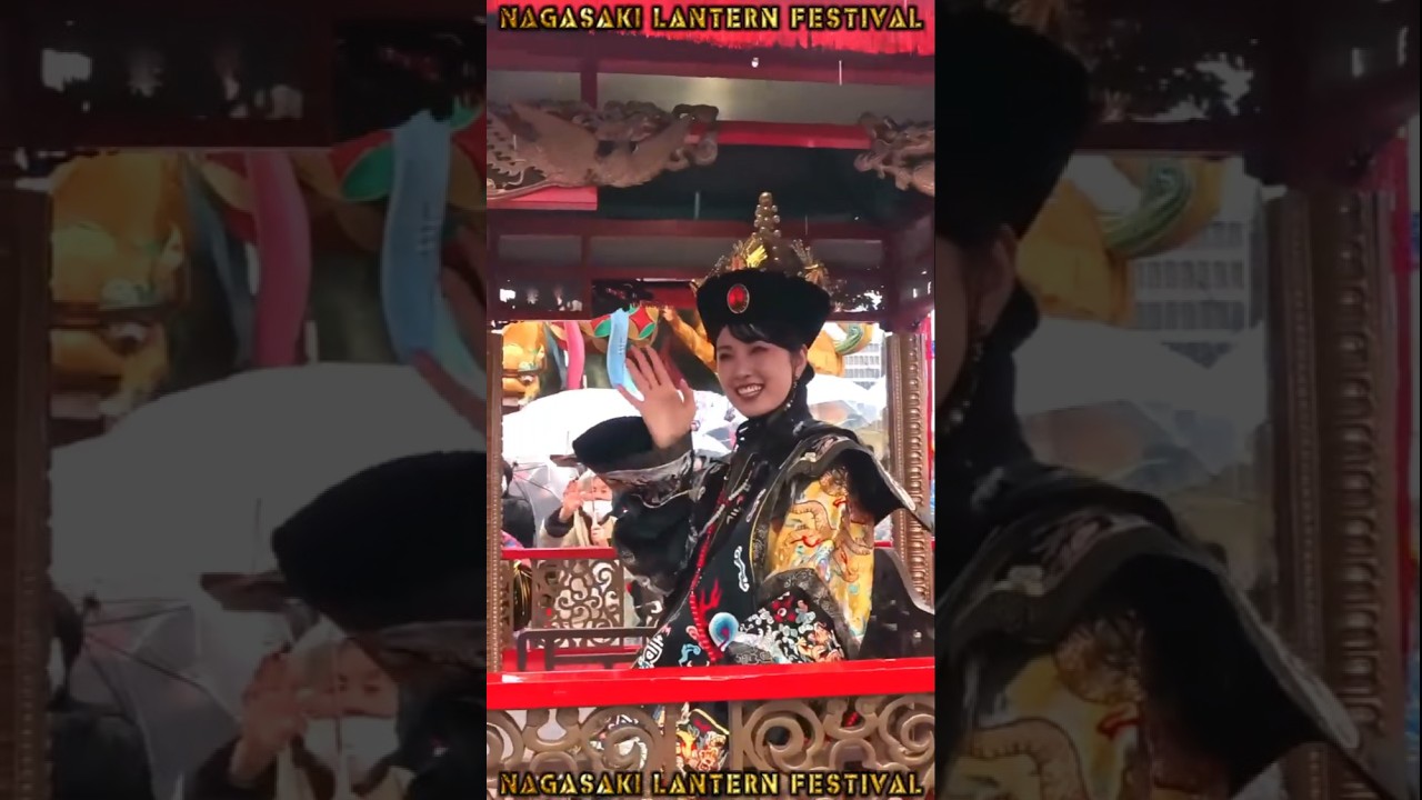 👲美しき皇后様☔ #永田愛実　#皇帝パレード　#山口蛍　#Vファーレン長崎　#長﨑燈會　#長崎ランタンフェスティバル　#燈會護衛隊　#自己満動画　#銀屋町まさる　#近金果実店　#長崎市