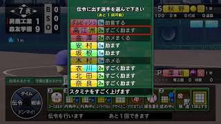 【パワプロ2020】ダルビッシュ育てていきます