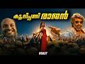 Coolie Malayalam Roast Jashbro Roast EP09