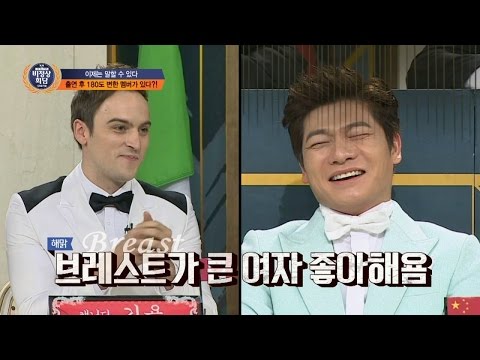 위안이 형, 굿바이 폭로전! 큰~ 여자 좋아한대요~~ 비정상회담 100회