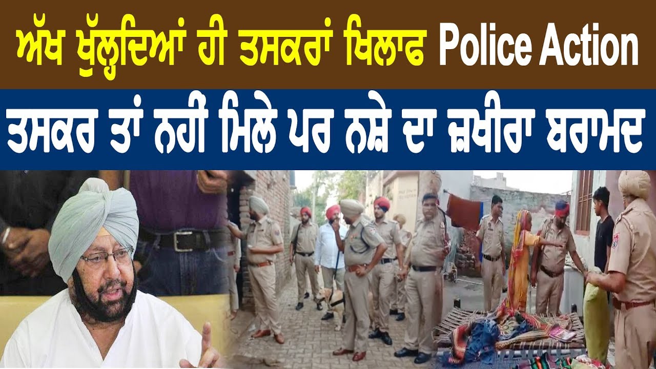 Police just miss to grab the smugglers, but the drug was recovered. Police just miss to grab the smugglers, but the drug was recovered.