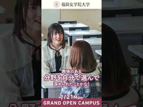現代文化学科 ✨現代文化学科についてセンパイに聞いてみた～2025～⭐️♯15『就活について Vol.2−商社編①−』✨
