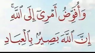 Download lagu Surah Ghafir ayat 44 ( hebatnya ayat ini dapat membantu dalam menyelesaikan masaalah 🤲 mp3 Download lagu Surah Ghafir ayat 44 ( hebatnya ayat ini dapat membantu dalam menyelesaikan masaalah 🤲 mp3