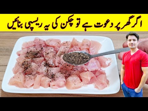 Chicken Recipe With Black Pepper By ijaz Ansari | Chicken Karahi Recipe | Recipe For Party |