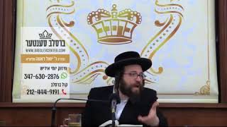 חיזוק יומי הרה"ג ר' יואל ראטה שליט"א - ה' טהרה תשע"ח - אינמיטן א "מאווי" א קלאפ אין ריקן