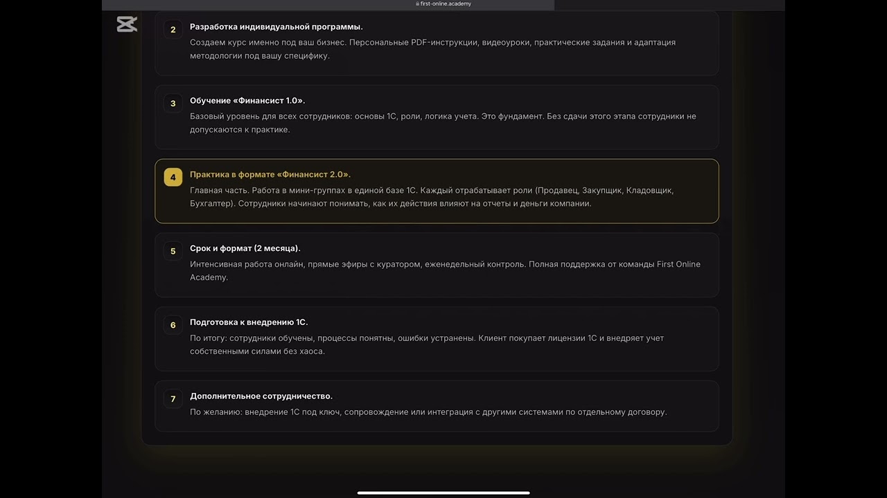 Финансист для бизнеса