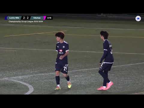 【Highlights】Lucky Mile vs Kitchee - PYL (U16 Championship Group)