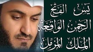 Download lagu Surah Yasin || Surah Fath || Surah Rehman || Surah Waqiah || Surah Mulk || Surah Muzammil Full (HD) mp3