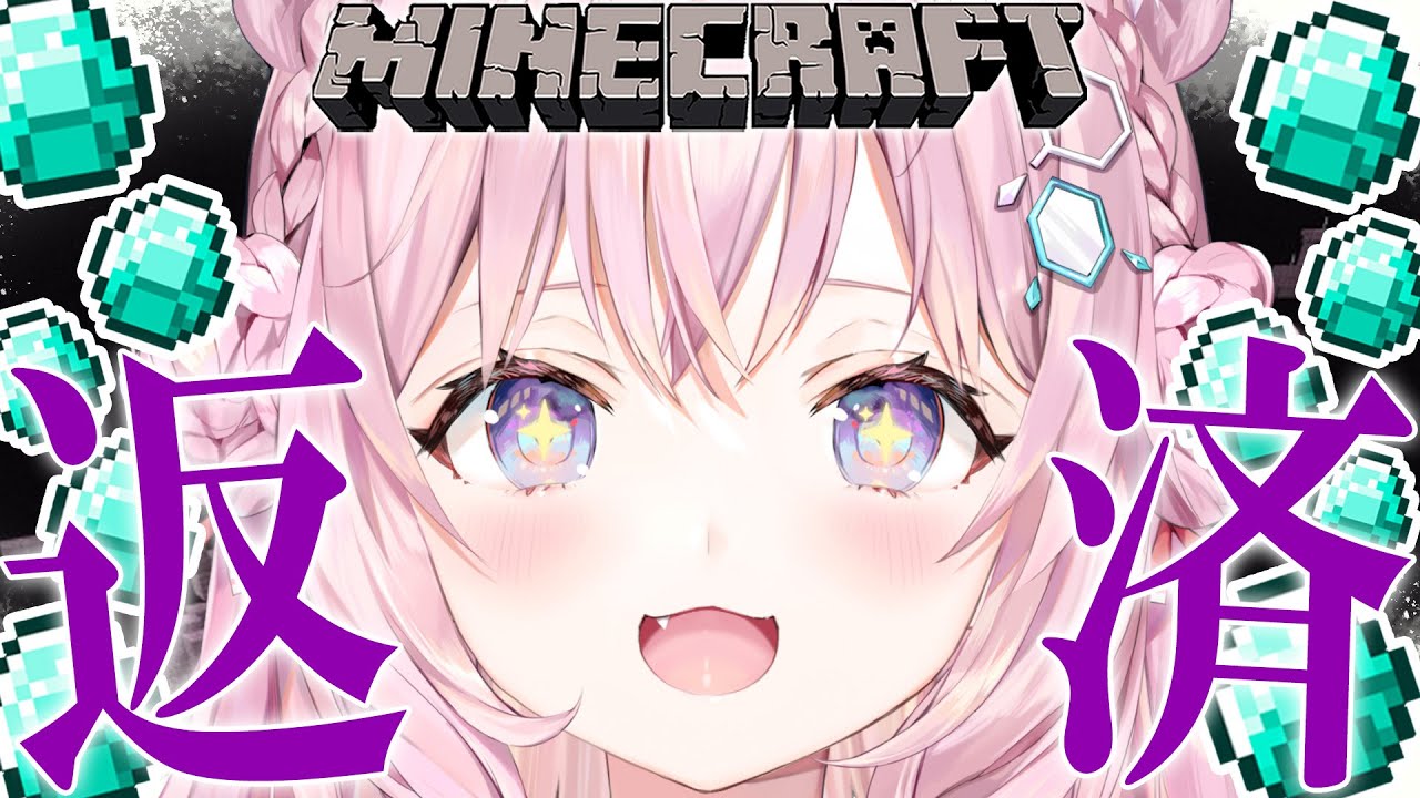 【Minecraft】島送り編!!!1040ダイヤの返済って可能なの~~~!?【博衣こより/ホロライブ】