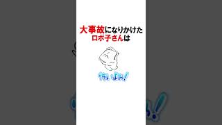 大事故になりかけたロボ子さんwww【ホロライブ切り抜き/風真いろは/ロボ子さん/ござろーぼー/クッキー講座】