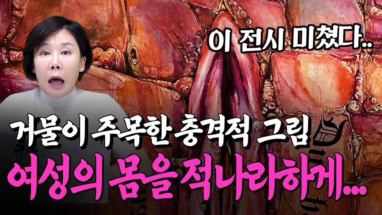 [무료전시 추천] 글로벌 미술계 거물이 선택한 한국작가 장파(Jang Pa) 개인전 다녀왔습니다(삼청동 국제갤러리)