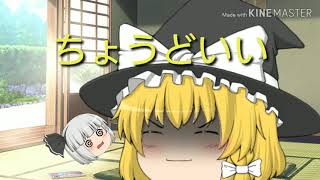 【ゆっくり茶番】霊花の日常1