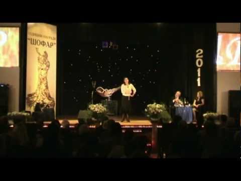 Annual Awards Shofar 2011 - Dobrina Ikonomova