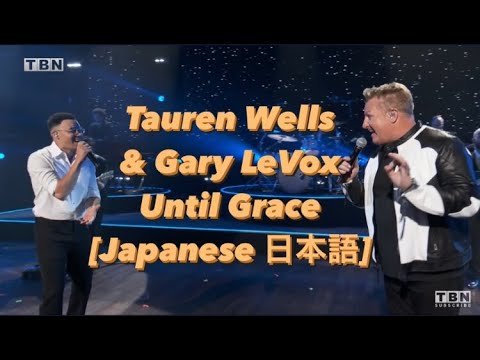 Tauren Wells & Gary LeVox - Until Grace [Japanese 日本語]