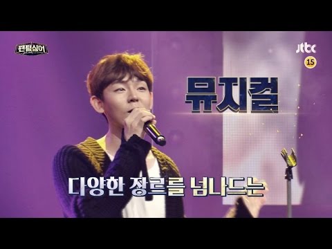 팬텀싱어 2회 예고편 예고편